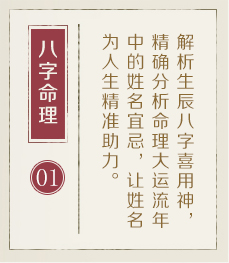 温州哪有起名字的-起名流程一